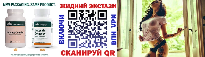 БУТИРАТ буратино  дарнет шоп  Нижнеудинск 