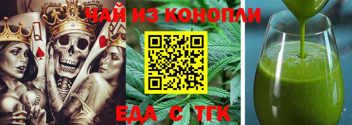 Нижнеудинск  Cannafood марихуана  Вход с VPN 