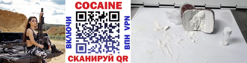 Cocaine Эквадор  Нижнеудинск 