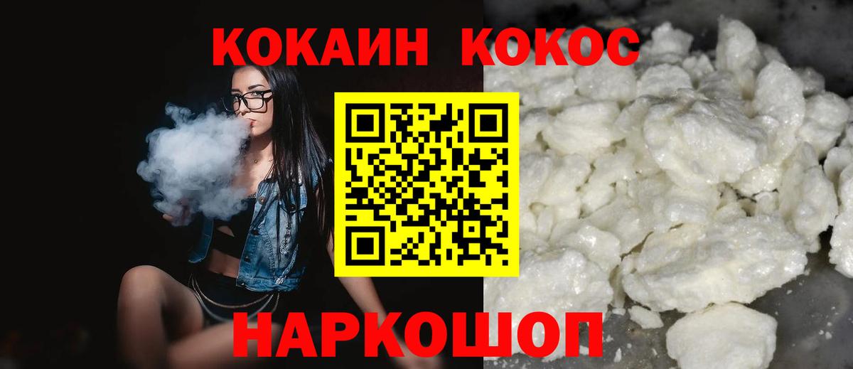 COCAIN Columbia  Вход с VPN  COCAIN Колумбийский  Нижнеудинск 