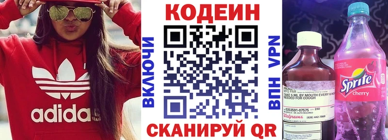 Кодеиновый сироп Lean Purple Drank  Нижнеудинск 