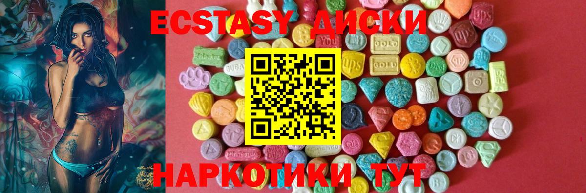 Ecstasy таблы  дарнет шоп  ЭКСТАЗИ  Нижнеудинск  Вход с VPN 