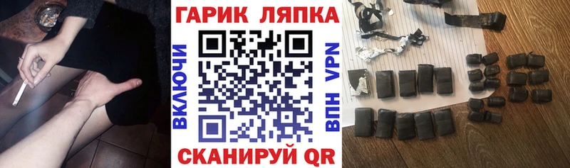 Гашиш гашик Нижнеудинск