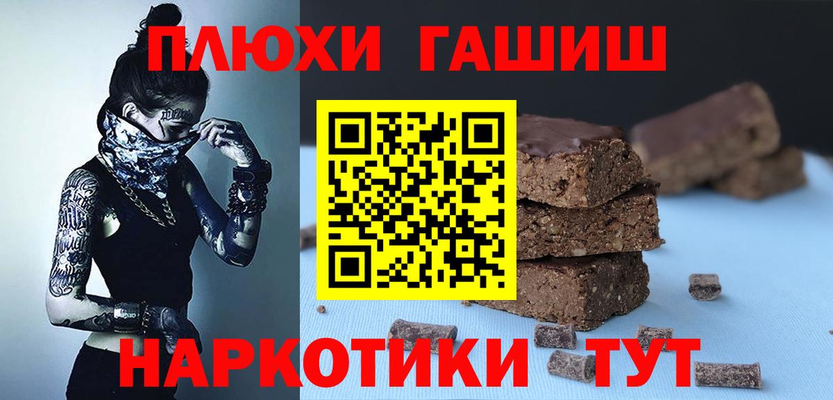 ГАШИШ  что такое наркотик  Вход с VPN  Нижнеудинск  ГАШ AMNESIA HAZE 