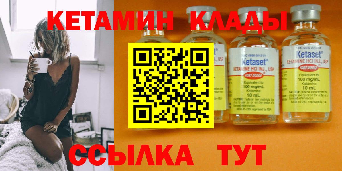 КЕТАМИН VHQ Нижнеудинск