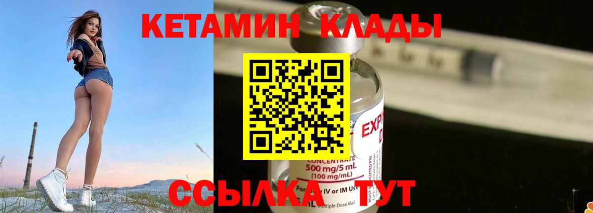 ОМГ ОМГ как войти  Кетамин ketamine  Вход с VPN  Кетамин VHQ  Нижнеудинск 