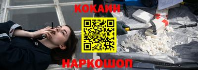 кокаин Дубна