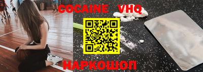 COCAINE Донецк