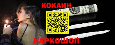 COCAINE Донецк