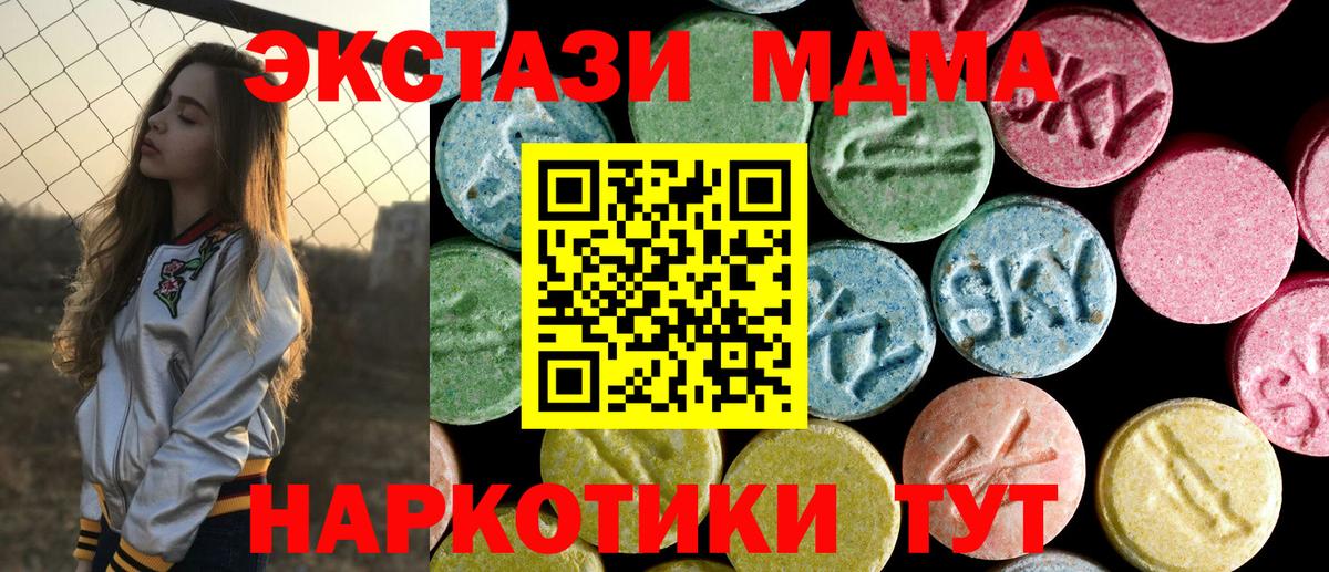 МДМА crystal  MDMA молли  Вход с VPN  Нижнеудинск 