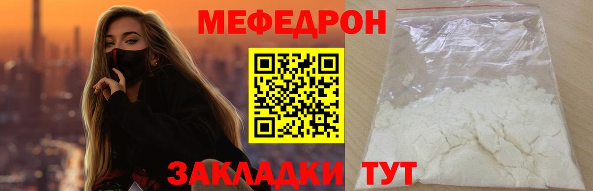 Мефедрон  Вход с VPN  Нижнеудинск  как найти закладки  Мефедрон  МЕФ VHQ 