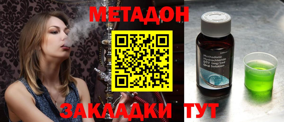 Нижнеудинск  Метадон кристалл  Метадон мёд  Вход с VPN 