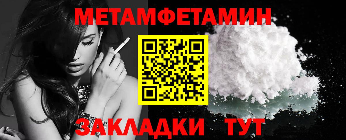 Метамфетамин винт  Вход с VPN  Нижнеудинск 