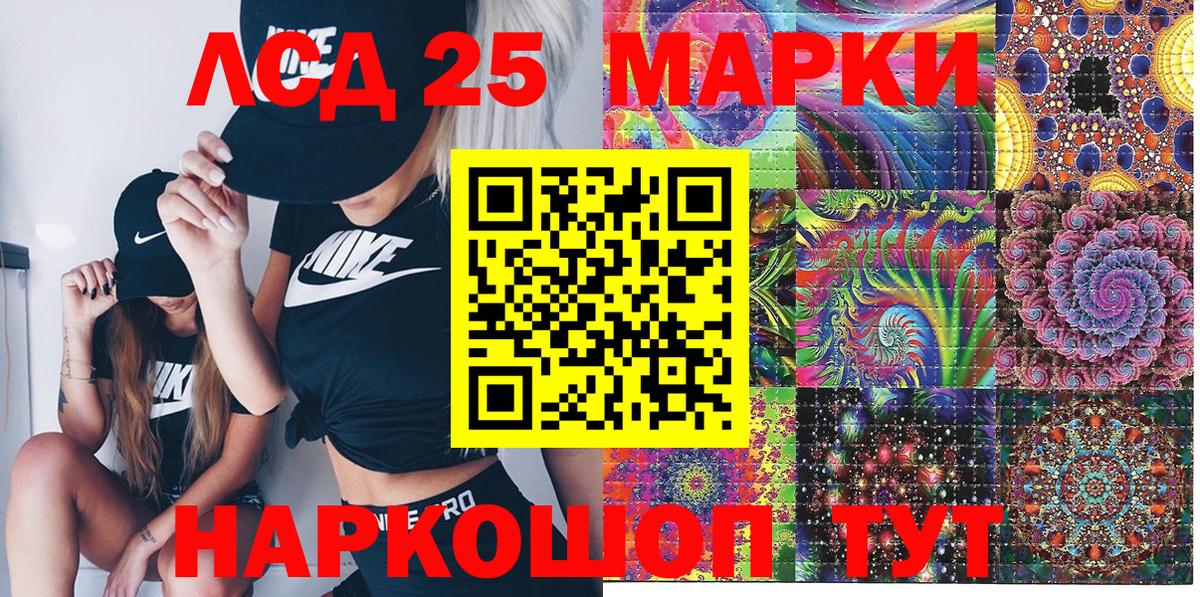 Наркотические марки  Вход с VPN  Нижнеудинск  Наркотические марки 1,5мг 