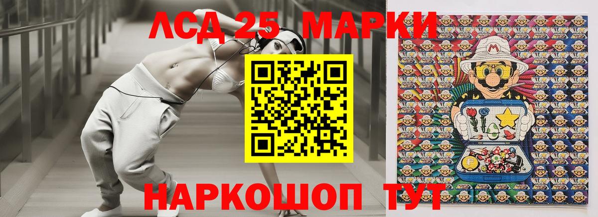 Марки 25I-NBOMe 1500мкг Нижнеудинск