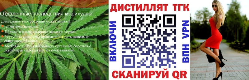 ТГК вейп  закладки  Нижнеудинск 