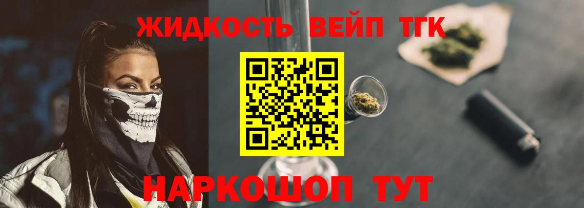 Нижнеудинск  ТГК вейп  Вход с VPN 